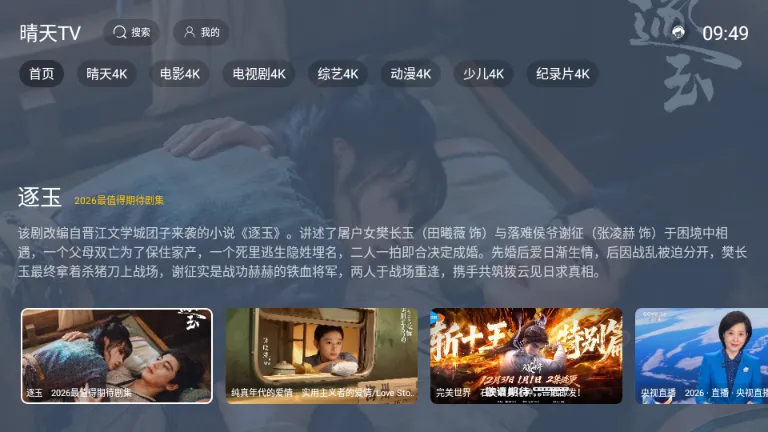 ����TV���Ӱ�(�ֻ�Ӱ��Ӧ��)v2.1.1 ��Ѱ�