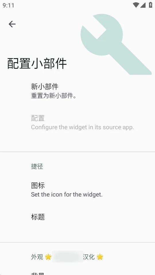 С����Popup Widget(С������������)v3.8.2 �ٷ���