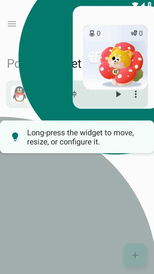 С����Popup Widget(С������������)v3.8.2 �ٷ���