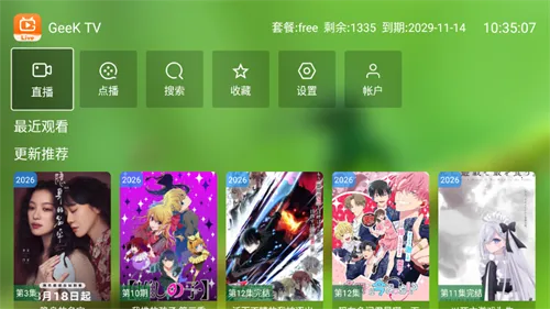 Geek TV��׿���ֻ���v2.0.0.0 ���°�