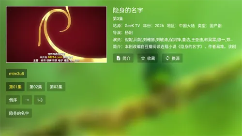 Geek TV��׿���ֻ���v2.0.0.0 ���°�