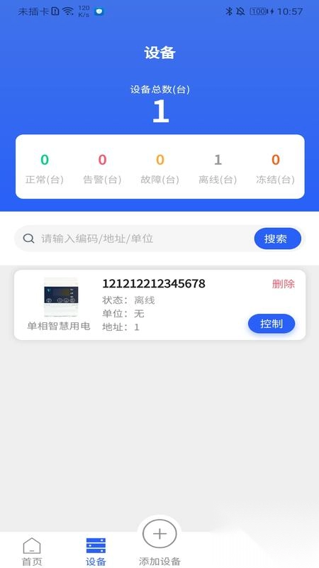 ��ʿƼ���׿���ֻ���v1.2.10 ��׿��