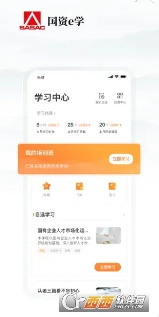 ����eѧ�����ֻ���v6.6.3 ���°�