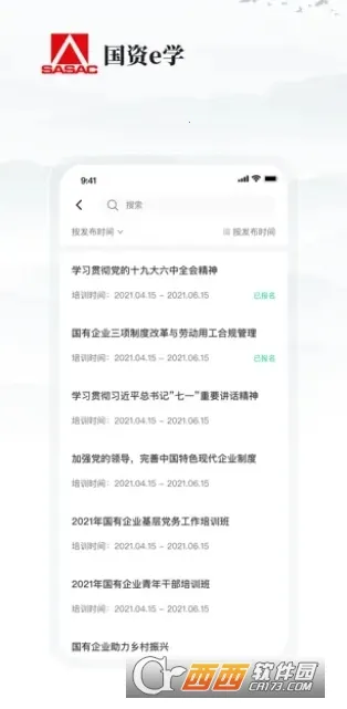 ����eѧ�����ֻ���v6.6.3 ���°�