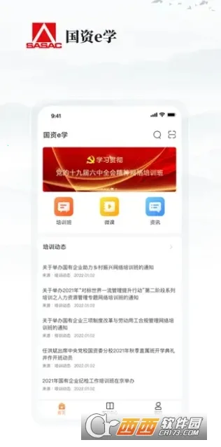 ����eѧ�����ֻ���v6.6.3 ���°�