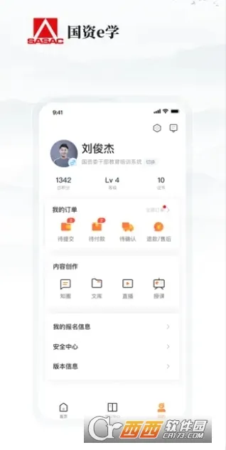 ����eѧ�����ֻ���v6.6.3 ���°�