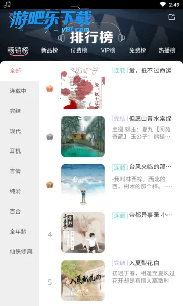 ����FM�㲥��v1.4 ��׿��