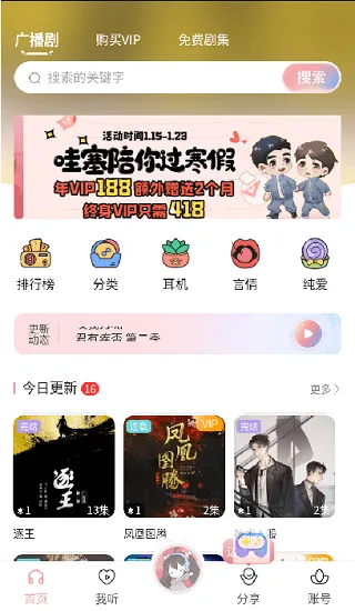 ����FM�㲥��