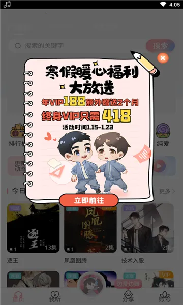 ����FM�㲥��v1.4 ��׿��