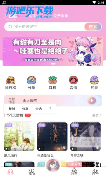 ����FM�㲥��v1.4 ��׿��