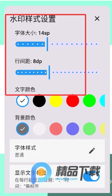 ����ˮӡ���(�๦����������)v1.2 ��׿��