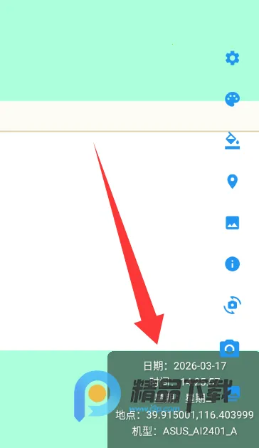 ����ˮӡ���(�๦����������)v1.2 ��׿��