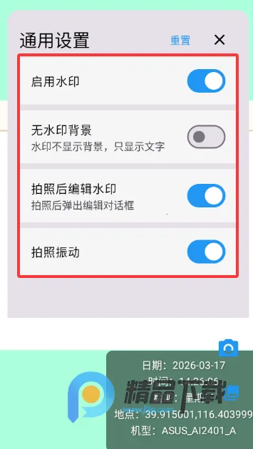 ����ˮӡ���(�๦����������)v1.2 ��׿��