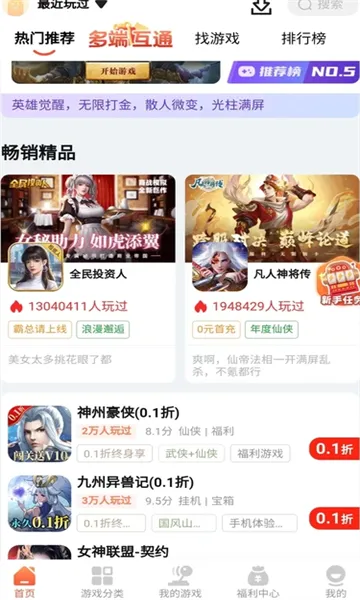 ���μ���Ϸ��(��Ϸ��Դapp)v1.0.0 ��Ѱ�