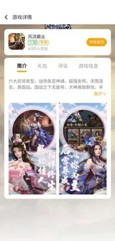 ���μ���Ϸ��(��Ϸ��Դapp)v1.0.0 ��Ѱ�