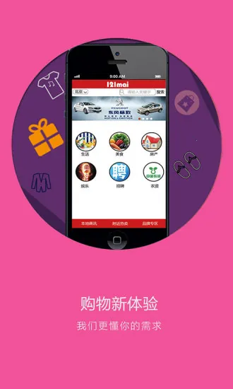 121����(������ƽ̨)v0.9.16050501 �ֻ���