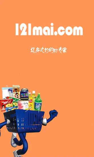 121����(������ƽ̨)v0.9.16050501 �ֻ���