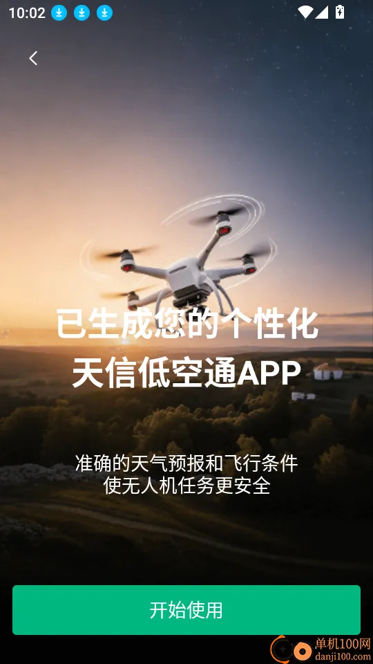 ���ŵͿ�ͨ(�Ϳշ������󹤾�)