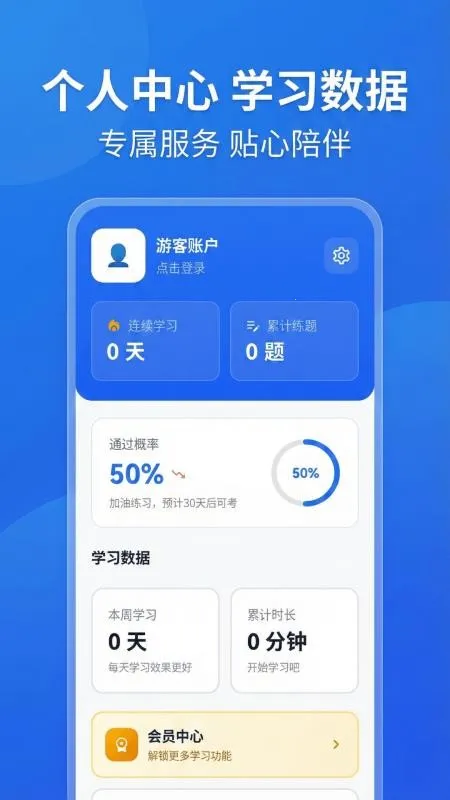 �ݿ���Ŀһ·ͨ2026���°汾v5.0.0 �ֻ���