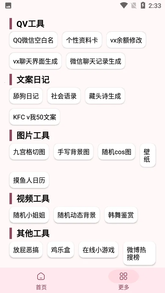 ��������2026����v2.7 ��׿��