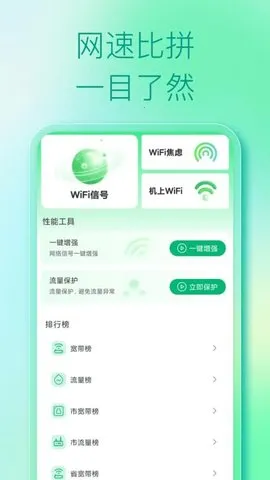 WiFi�ƽ��������ֻ���v1.0.0 �ٷ���