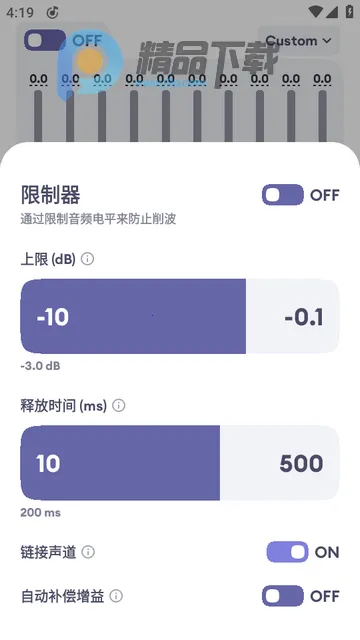 Echo EQ������(���־���������)