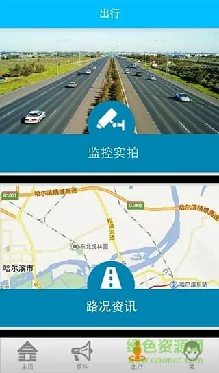 ����������ͨ�ٷ����°汾v1.0.4 ��׿��