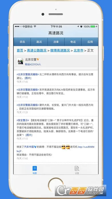 ����·��(����·����ѯ����)v1.2 �ֻ���