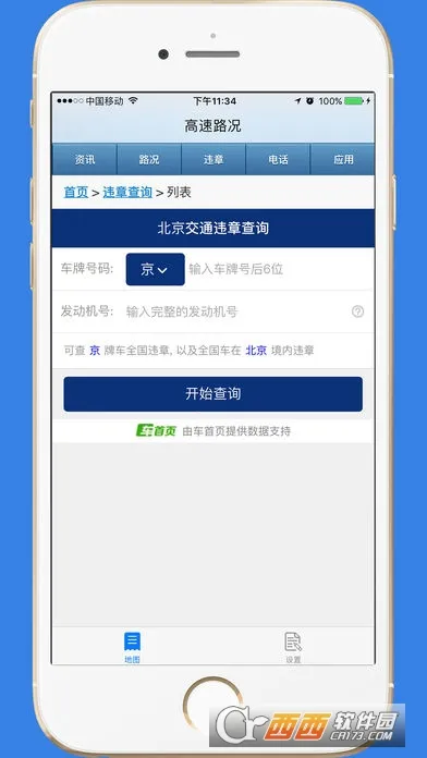 ����·��(����·����ѯ����)v1.2 �ֻ���