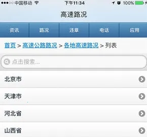 高速路况(高速路况查询软件) 高速路况(高速路况查询软件)
