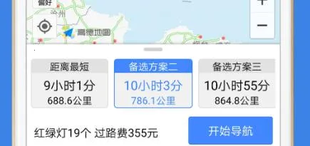 高速路况(高速路况查询软件) 高速路况(高速路况查询软件)