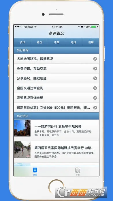 ����·��(����·����ѯ����)v1.2 �ֻ���