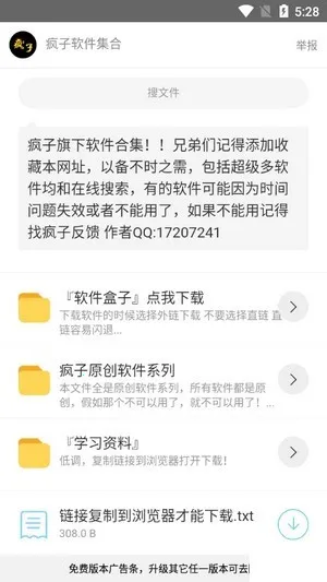 ����������(������Ϸ����ƽ̨)v1.0.0 ��Ѱ�