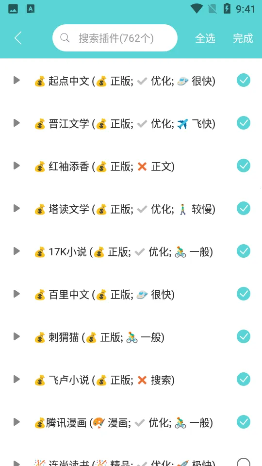 ӣ��С˵2026���ذ�װv3.9.4 �ٷ���