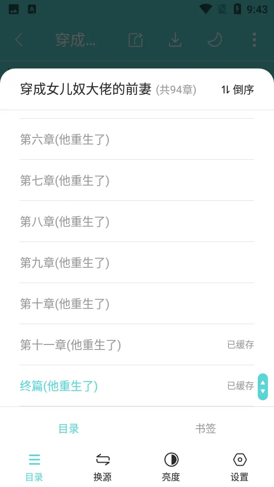 ӣ��С˵2026���ذ�װv3.9.4 �ٷ���