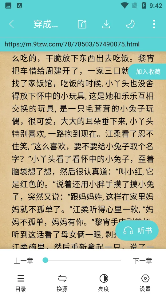 ӣ��С˵2026���ذ�װv3.9.4 �ٷ���