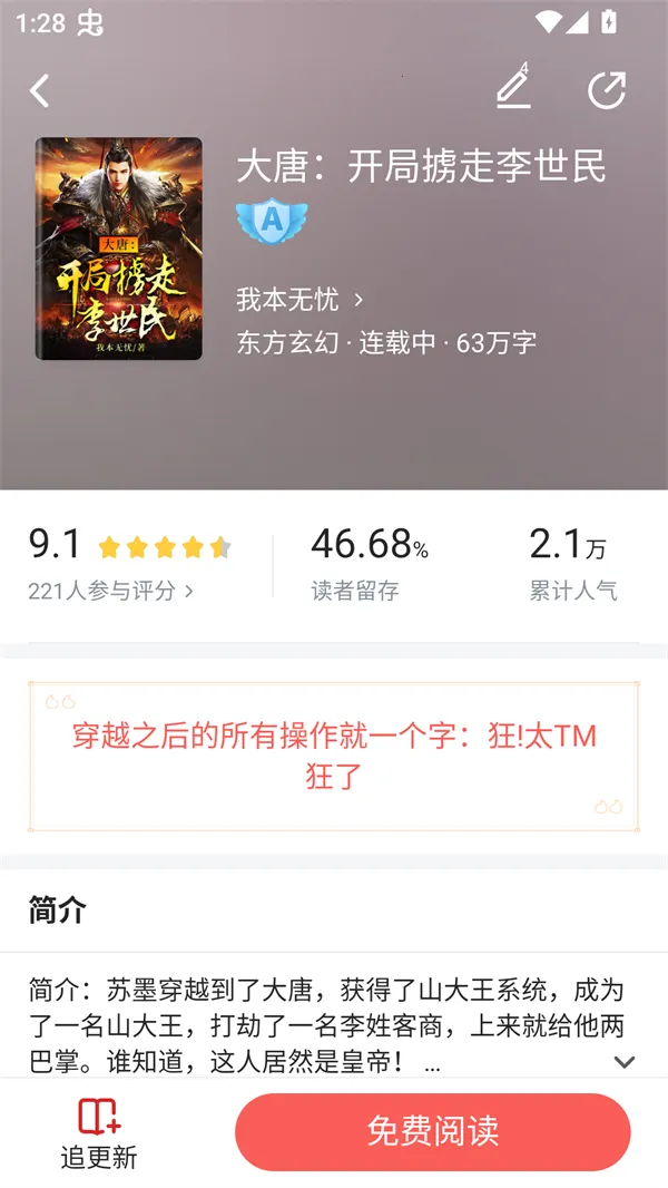 ӣ��С˵2026���ذ�װ