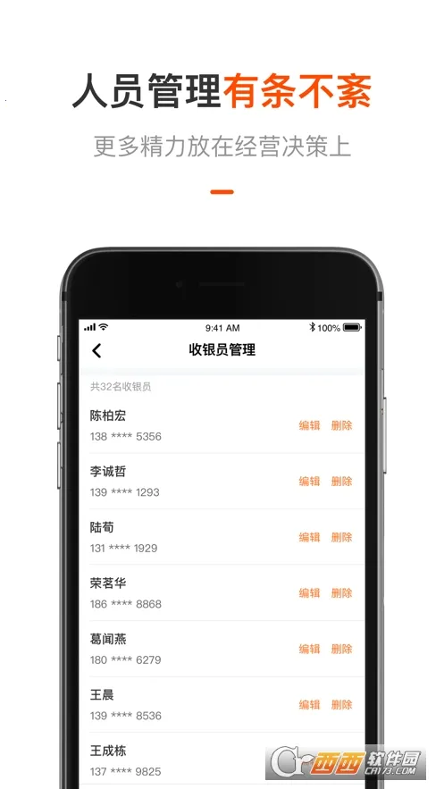 ƽ���̻��ܼ�2026����v2.8.9 ��׿��