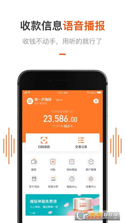 ƽ���̻��ܼ�2026����v2.8.9 ��׿��