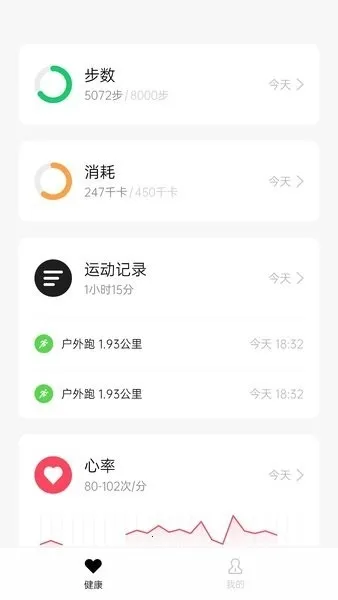 Kepup Wear��������(��������Ӧ��)v1.2.7 �ֻ���