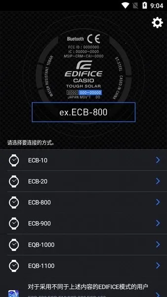edifice�����ٷ����°汾v3.0.1(0419A) �ٷ���