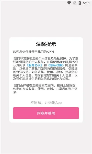 ������׿����2026���°汾v1.0.12 �ֻ���