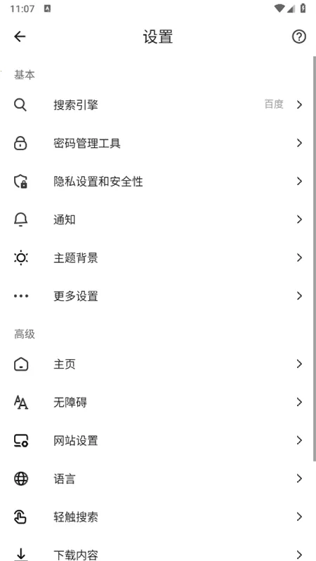 �����������׿���ֻ���v2.7.3.020 �ٷ���