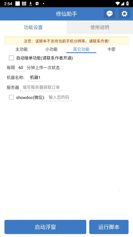 ��������(PUBG��Ϸ����)v6.7.0 ���°�