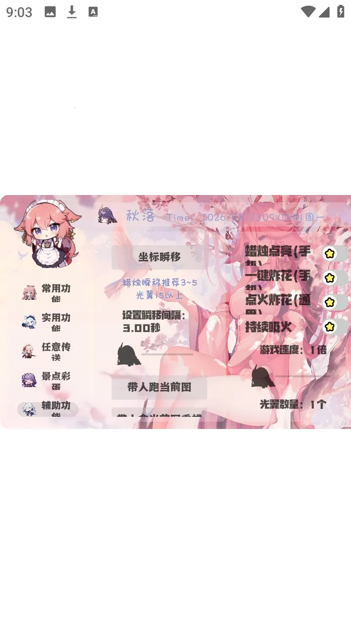 ���������2026����v1.0 ���°�