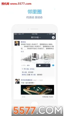 ��֮��(�ǻ�����ƽ̨)v6.6.25.5 �ٷ���