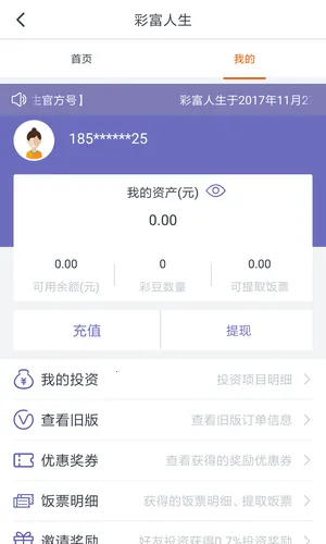 ��֮��(�ǻ�����ƽ̨)v6.6.25.5 �ٷ���