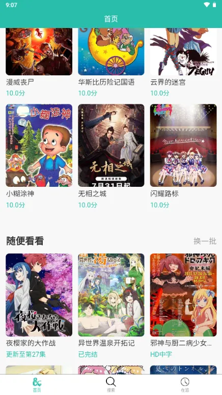 ���鶯��(���׷������)v2.0.10 ���°�