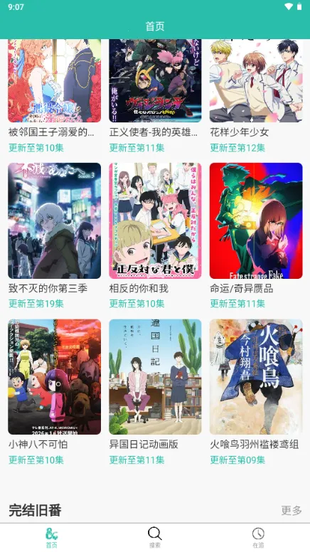 ���鶯��(���׷������)v2.0.10 ���°�