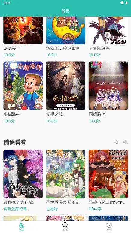 ���鶯��(���׷������)v2.0.10 ���°�